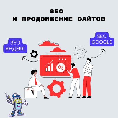 SEO и продвижение сайтов - купить в Чургулдах
